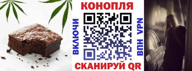 Печенье с ТГК марихуана Купить Верхоянск