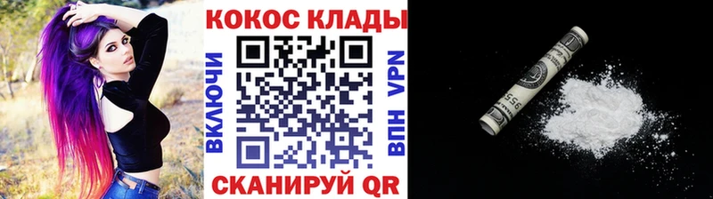Купить где Верхоянск КОКАИН Fish Scale