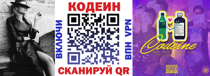 Купить  Верхоянск  Кодеиновый сироп Lean напиток Lean (лин) 