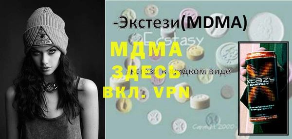 мяу мяу кристалл Арсеньев
