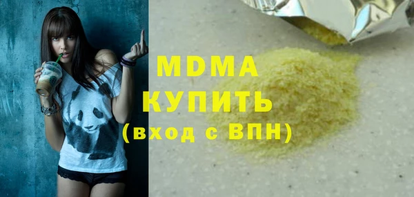 мяу мяу кристалл Арсеньев