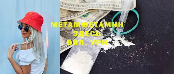 мяу мяу кристалл Арсеньев