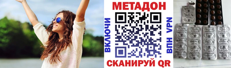 МЕТАДОН methadone  Купить  Верхоянск 